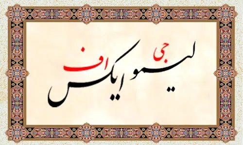 نرم‌افزار نستعلیق چلیپا