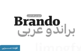 دانلود فونت عربی – Brando Font