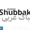 دانلود فونت عربی شباک - shubbak font