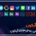 دانلود نرم افزار بانک آیکون pichon app