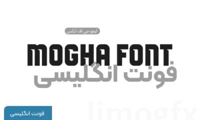 دانلود فونت انگلیسی - Mogha font