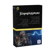 جعبه ابزار فتومونتاژ