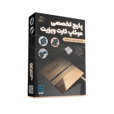 باندل موکاپ کارت ویزیت
