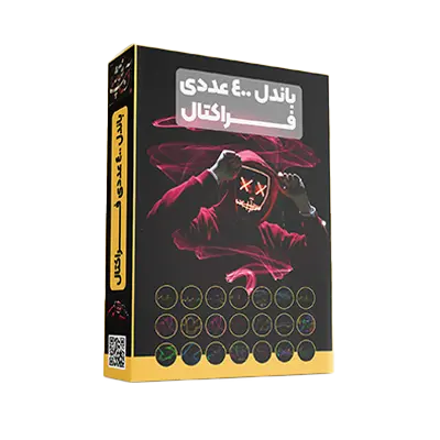 باندل تصاویر فراکتال