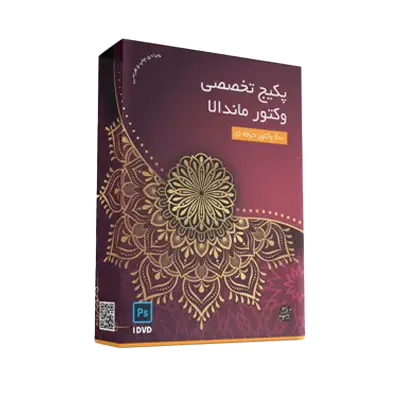 باندل تصاویر ماندالا