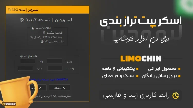 پلاگین تراز بندی لایه های فتوشاپ
