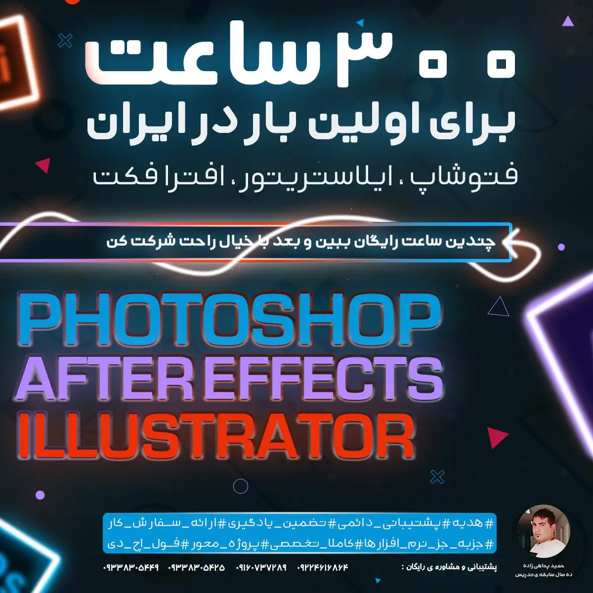 دوره ی بازار گار گرافیک