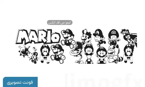 دانلود فونت تصویری MARIO