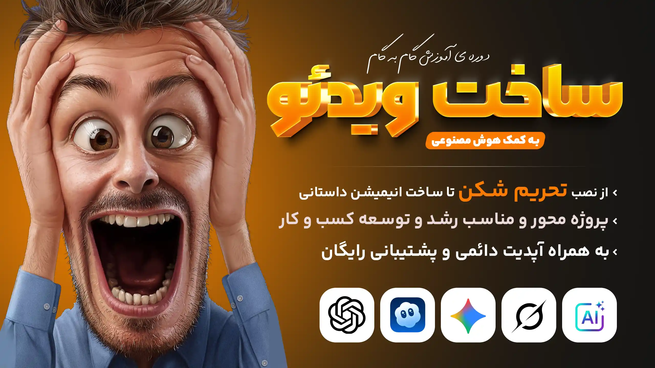 ساخت ویدئو و انیمیشن با هوش مصنوعی 10 ساخت ویدئو و انیمیشن با هوش مصنوعی